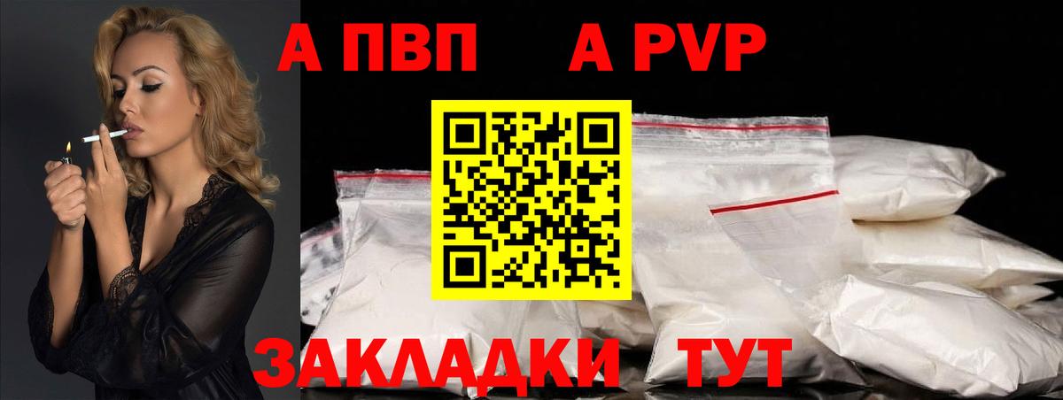 Богородск  Alfa_PVP кристаллы  сколько стоит  Вход с VPN  APVP VHQ  А ПВП 