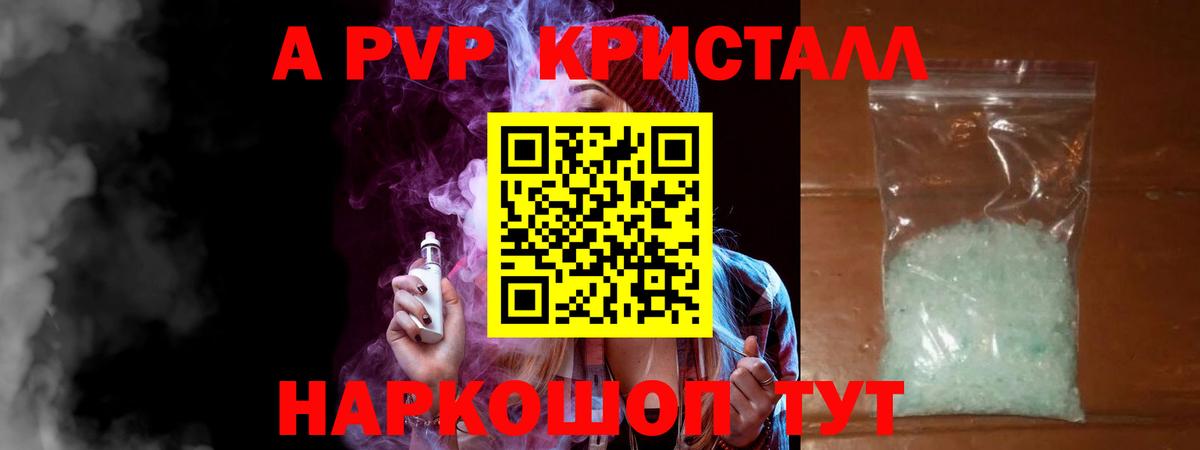 Alpha-PVP СК Богородск