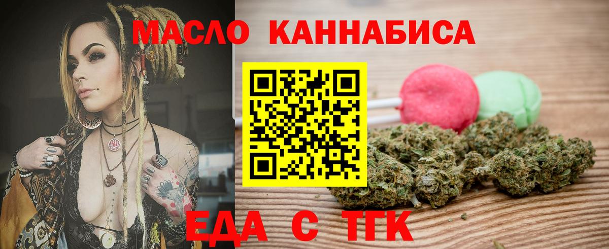 Cannafood конопля  Богородск 