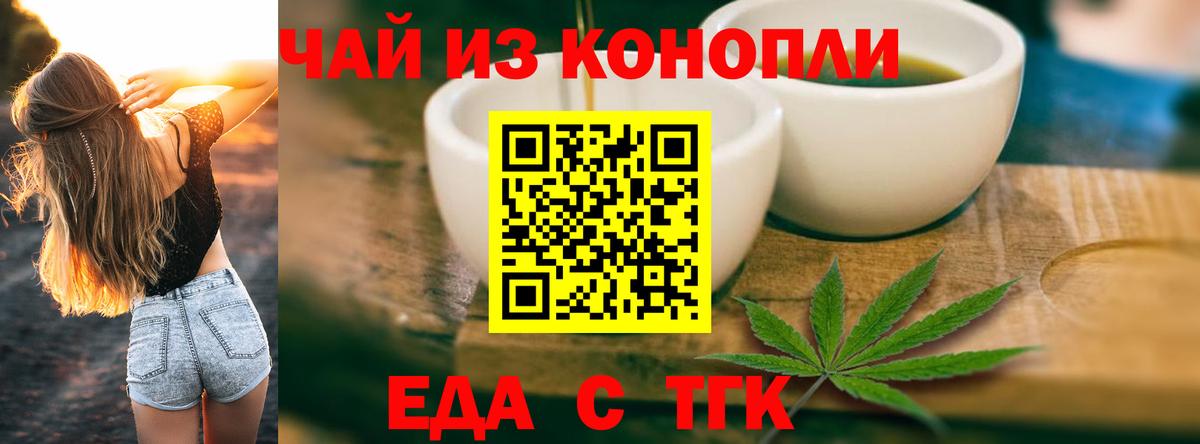 Богородск  Еда ТГК конопля  Вход с VPN 