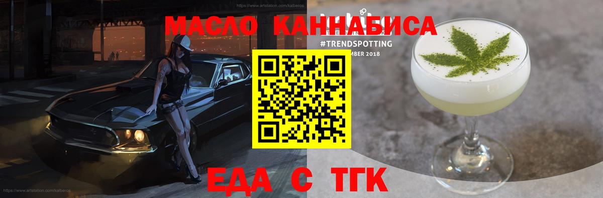 Печенье с ТГК марихуана Богородск