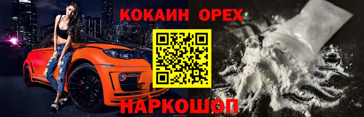 КОКАИН  даркнет сайт  Кокаин Боливия  Кокаин Колумбийский  Богородск 