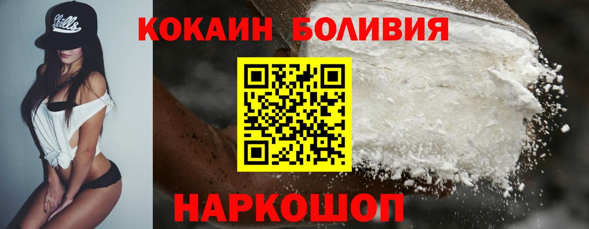 КОКАИН FishScale  Вход с VPN  COCAIN VHQ  даркнет сайт  Богородск 