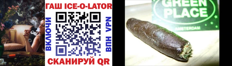 hydra   Богородск  Гашиш Ice-O-Lator  маркетплейс состав  где продают  