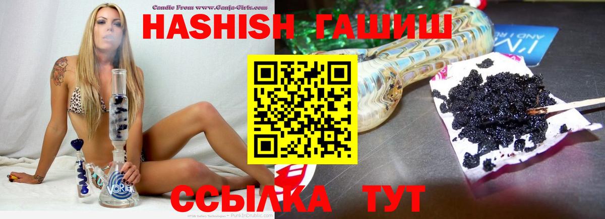 Гашиш убойный  Вход с VPN  Богородск 