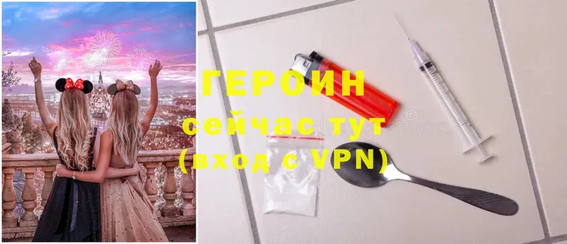 Героин Heroin  Богородск 