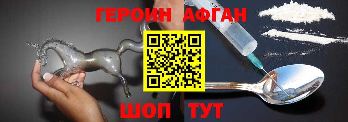 ГЕРОИН гречка  Вход с VPN  Богородск 