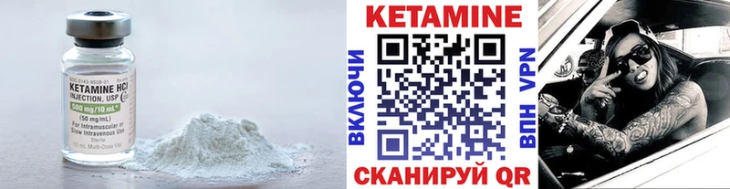 Кетамин ketamine  Богородск 