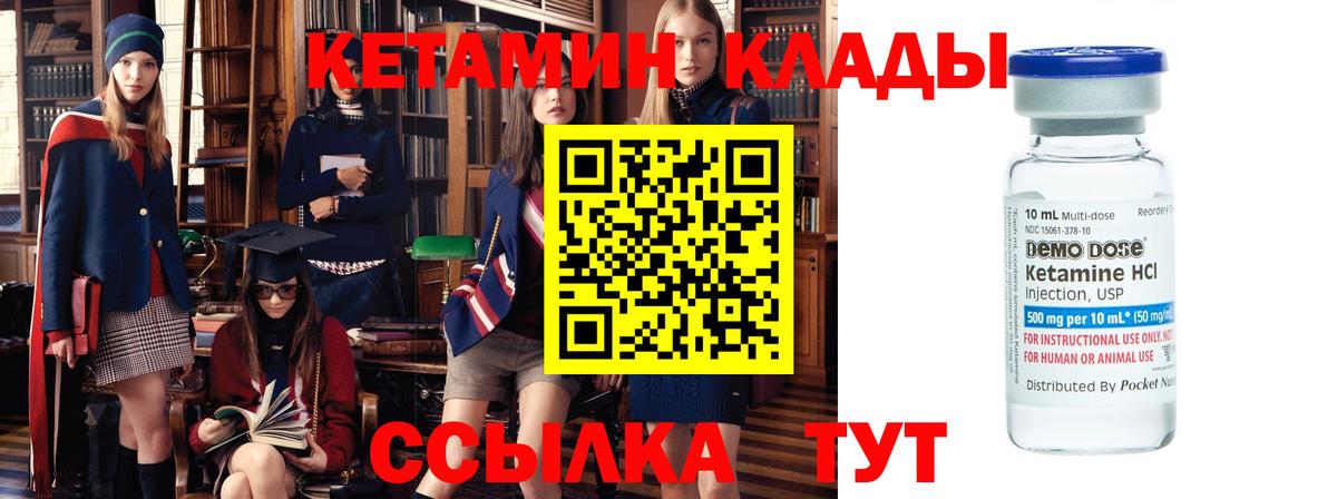 КЕТАМИН VHQ  Кетамин ketamine  Богородск 