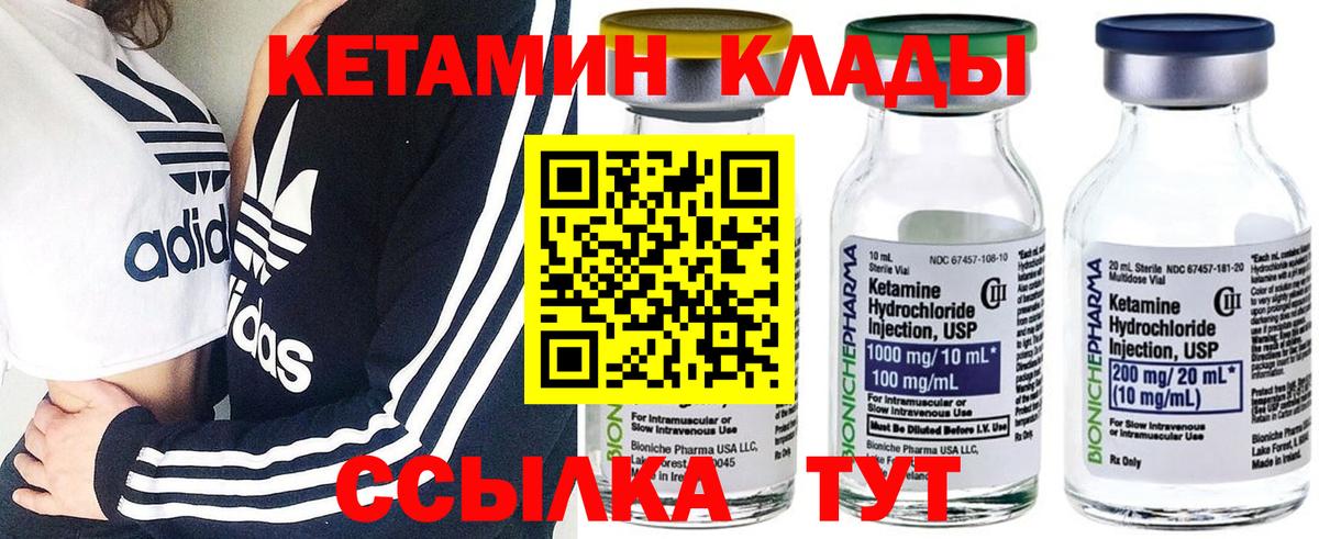 Богородск  Кетамин ketamine  Вход с VPN 
