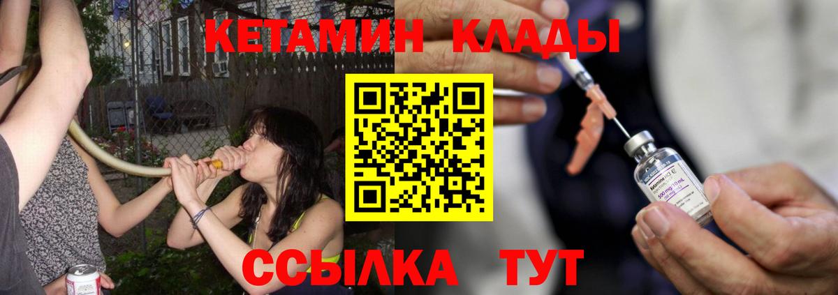 Кетамин ketamine Богородск
