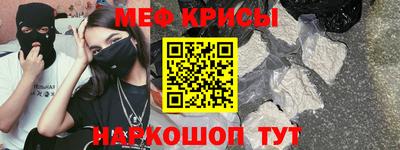 меф VHQ Апрелевка