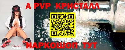 меф VHQ Апрелевка