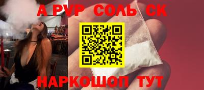 винт Апшеронск