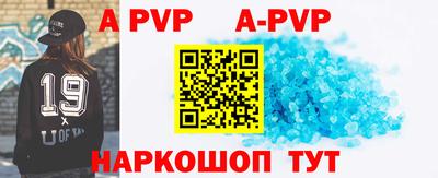 винт Апшеронск