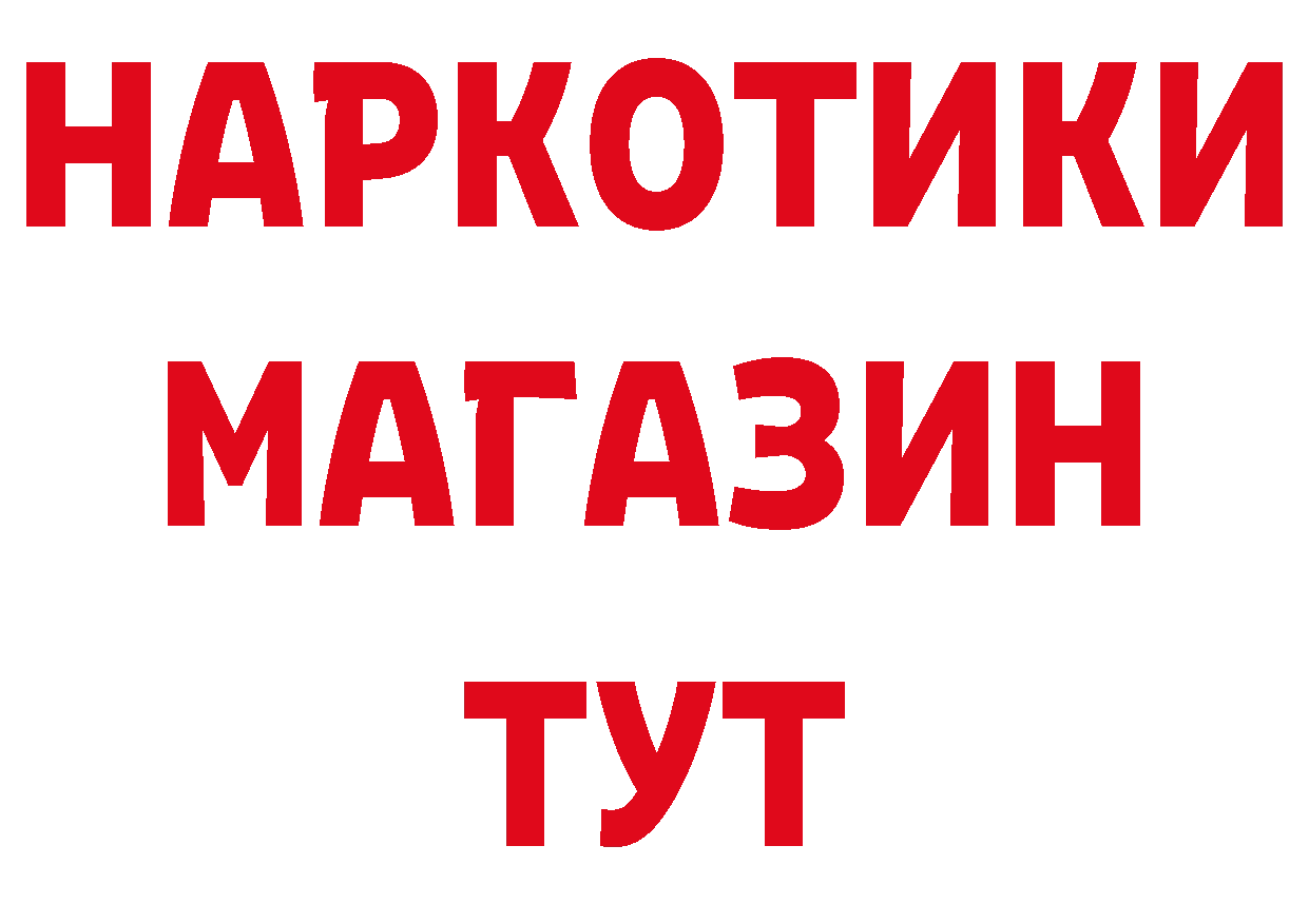 Наркошоп это состав Богородск