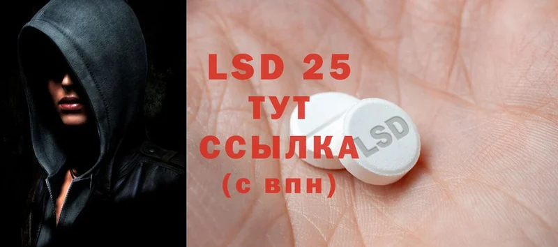 LSD-25 экстази кислота  Богородск 