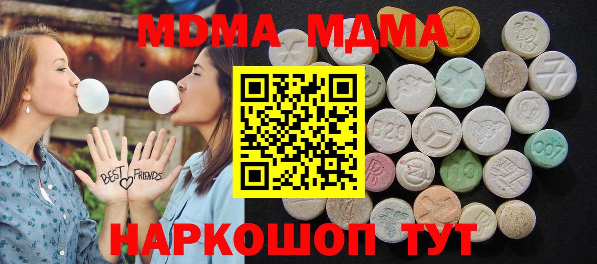 МДМА crystal Богородск