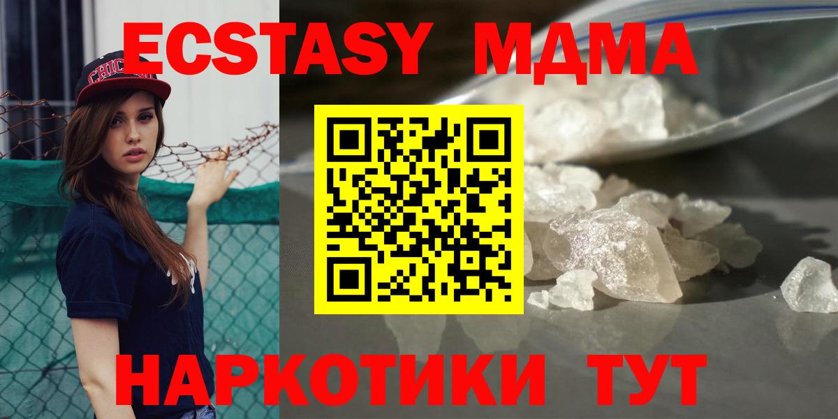 МДМА VHQ  MDMA Molly  Богородск  MDMA  Вход с VPN 