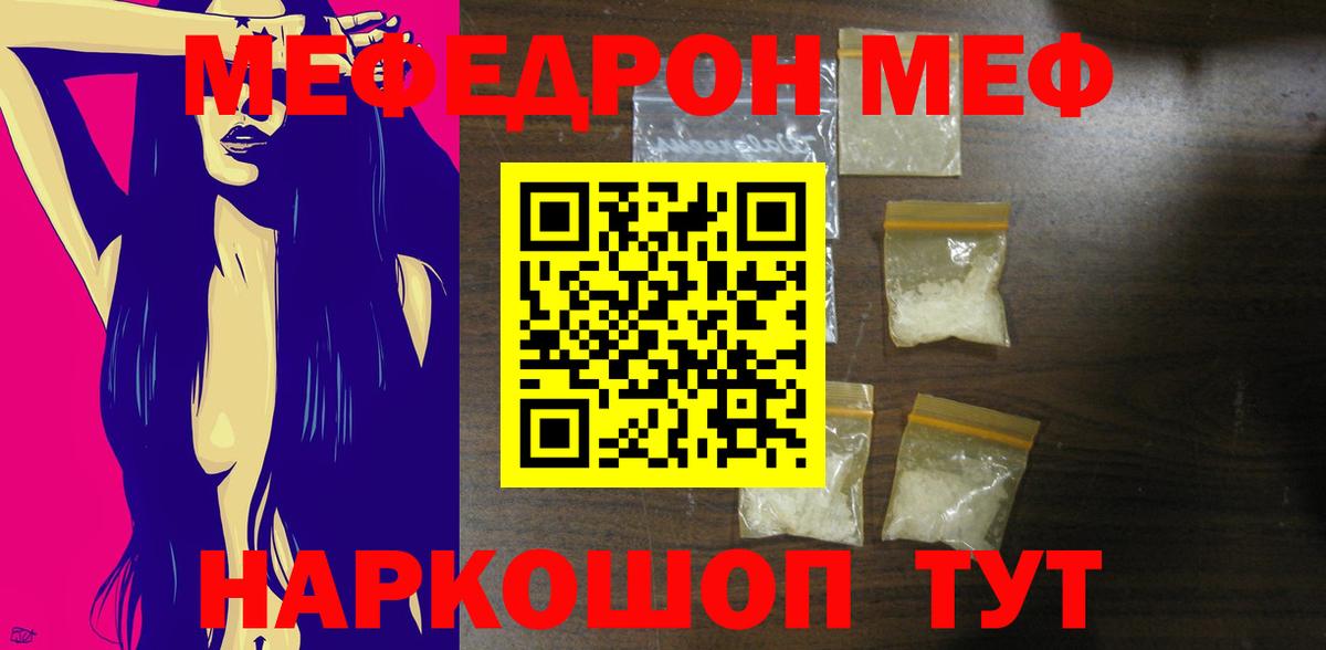 Меф  Богородск  МЕФ кристаллы  МЯУ-МЯУ 4 MMC 