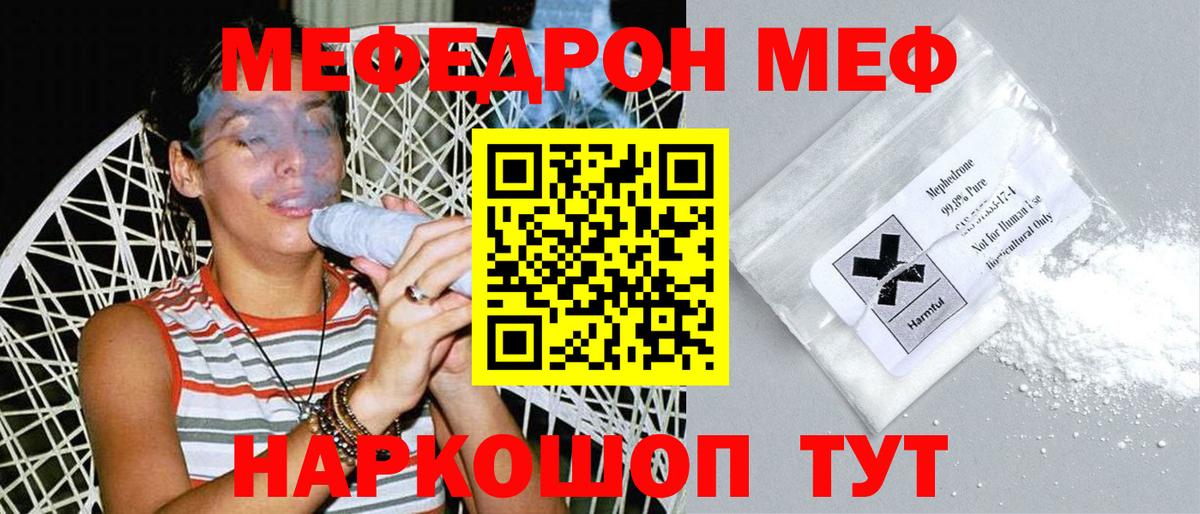 МЕФ Богородск