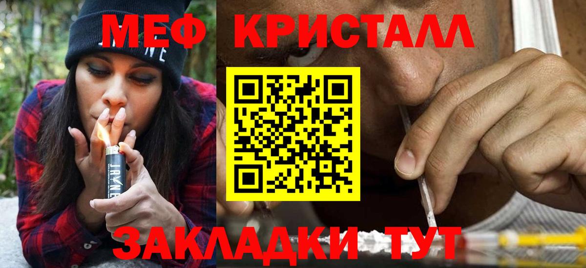 купить   Меф мяу мяу  Богородск  Вход с VPN  МЯУ-МЯУ кристаллы  МЯУ-МЯУ 