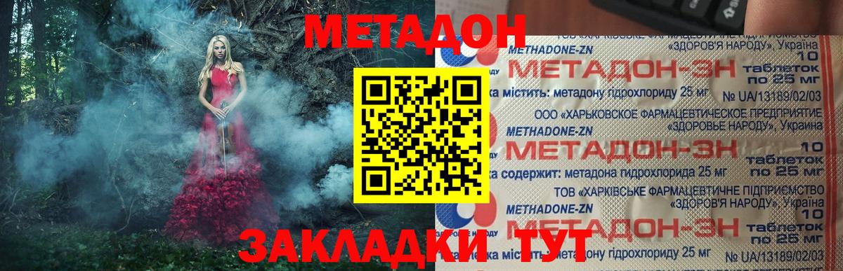 кракен как зайти  Метадон мёд  Богородск  МЕТАДОН мёд 