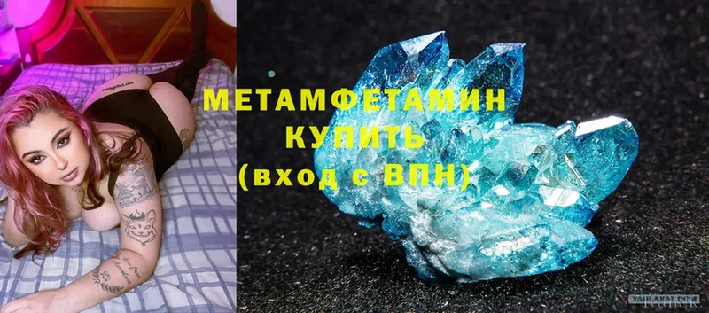 Первитин Methamphetamine  Богородск 