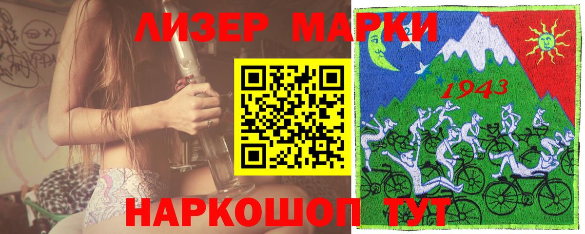 Марки 25I-NBOMe 1500мкг  Богородск 