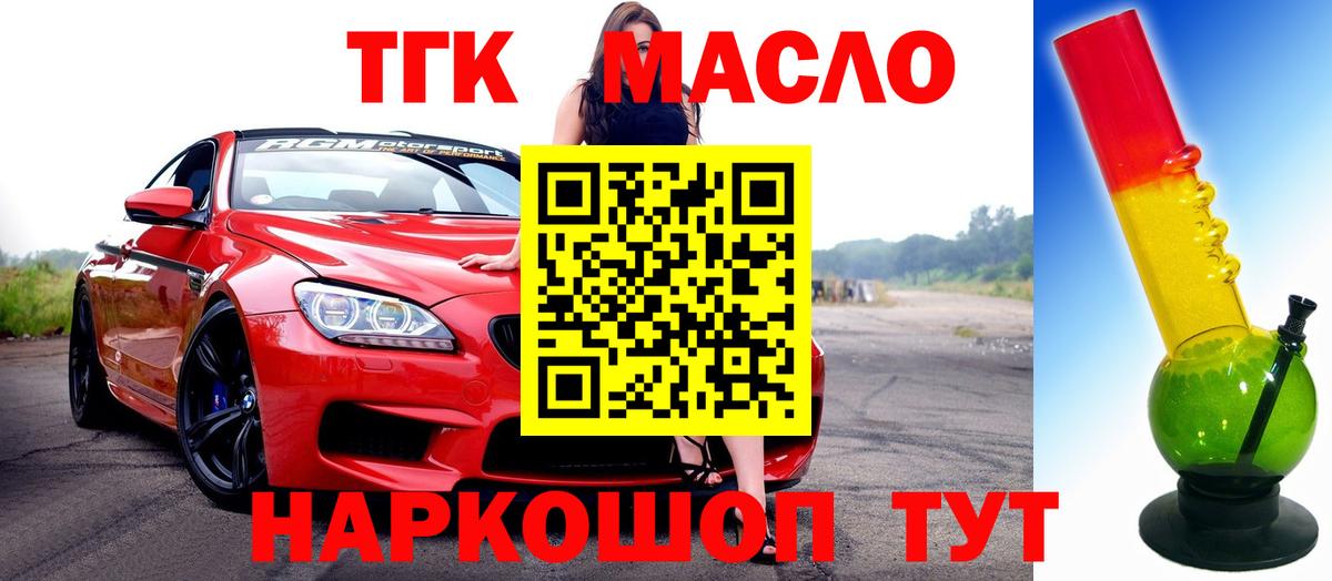 Дистиллят ТГК концентрат  Вход с VPN  Богородск 