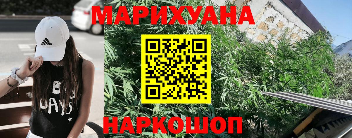 Канабис планчик Богородск